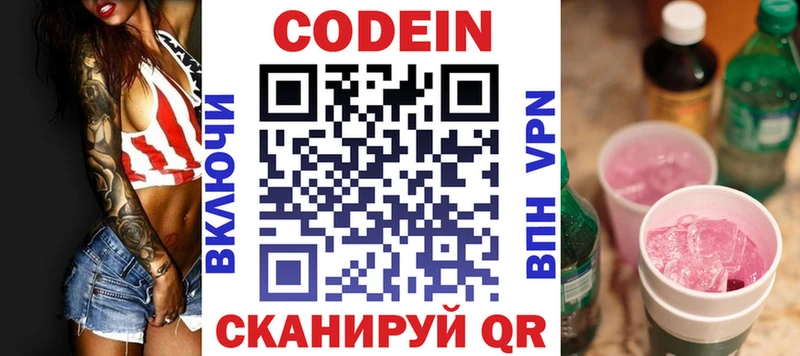 mega маркетплейс Опочка Кодеин напиток Lean (лин) закладка