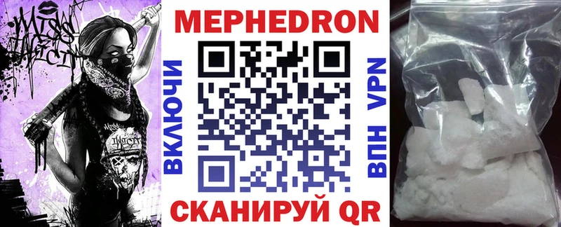 МЯУ-МЯУ кристаллы  продажа наркотиков  Опочка 