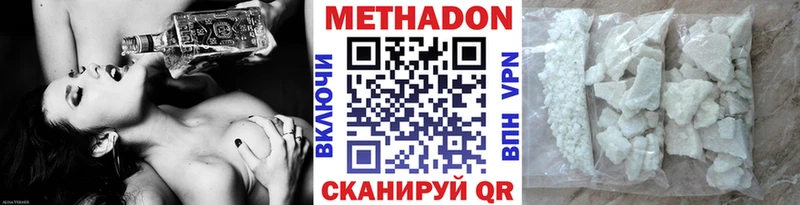 Метадон белоснежный купить сайты Опочка