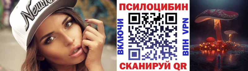 МЕГА ССЫЛКА  Опочка  Галлюциногенные грибы Magic Shrooms 